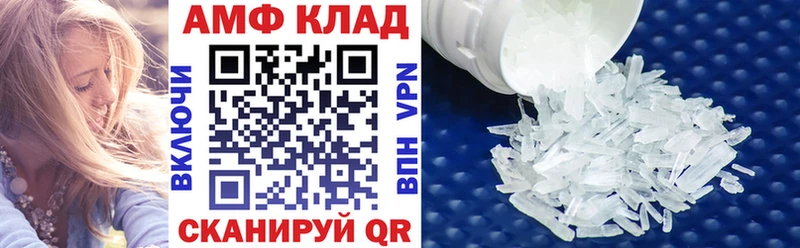 Амфетамин Розовый  Куйбышев 