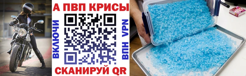 blacksprut   купить наркотики цена  Куйбышев  Alpha-PVP кристаллы 