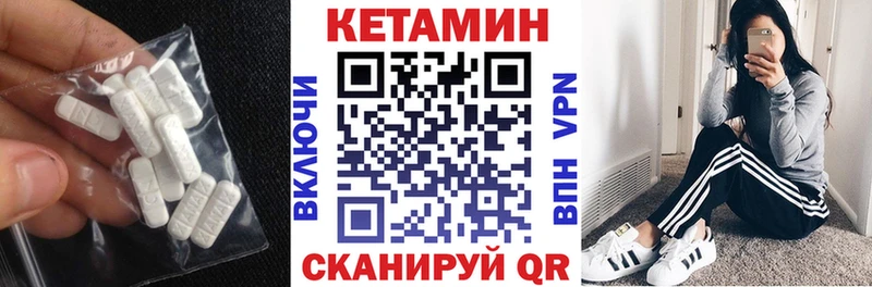 Кетамин ketamine  Куйбышев 