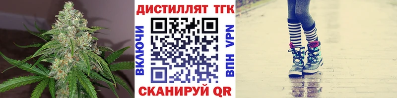 где купить наркотик  Куйбышев  мега ССЫЛКА  Дистиллят ТГК концентрат 